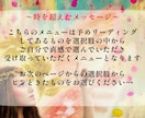今あなたに必要なメッセージをお届けします 〜時を超えたメッセージ〜必要な方に必要なタイミングで届く イメージ2