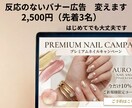 バナー広告を2500円で制作します サロン・個人事業主向けにやさしいデザインで作ります イメージ1