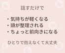 今日もお疲れさま♡あなたの味方で優しくお聴きします 雑談も本音もOK✨仕事の疲れ・愚痴・眠れない夜に イメージ4