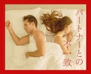 性の赤裸々トーク♪1800件聴いた雪乃が聞きます 誰にも相談できず孤独で抱え込んでいる性の悩み…雪乃に見せて♡ イメージ3