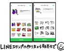 ラインスタンプの描き方作り方、出品の仕方教えます メモ書きで描いた絵もデータにできます！スタンプになります！ イメージ1