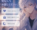 変わった性癖やフェチなど、性の悩みや願望を叶えます 誰にも言えない性癖や恥ずかしい願望も否定せず受け止めます イメージ1