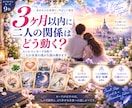 3ヶ月以内に二人の関係がどう動くか視ます ルノルマン9枚で恋の転機とこれからの流れを読み解きます イメージ1