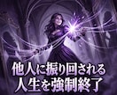 エンパスの呪縛を砕き悪意を弾く鋼の結界を構築します 他人の負の感情を完全シャットアウト！絶対安全の特等席へ イメージ6