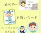 顔写真なしでもOK！全身デフォルメイラスト描きます 番号選択で◯SNSアイコン・名刺・プレゼントなどにもどうぞ。 イメージ3