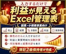 入力するだけで利益が見えるExcel管理表作ります 副業者向け。売上・経費・手数料・利益・実質時給を自動集計 イメージ1