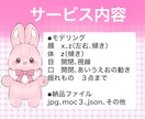イラスト込み！動物Vtuberを作成します キャラデザ込み、ふわふわ可愛い理想の姿になりませんか？ イメージ2