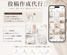 インスタグラム(SNS)の投稿作成します 忙しいあなたの代わりに投稿作成します イメージ1