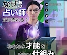 占い師専門｜マーケティング・コンサルします 【本気で鑑定士として生きていきたい方向け】 イメージ1