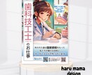 ほんわか可愛い!チラシデザイン作成いたします 優しいタッチで女性・お子様向け イメージ8