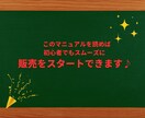 スマホ1台！初心者でも簡単に始められる副業教えます 【在庫ゼロ＆スマホ1台】無在庫アクセサリー販売マニュアル イメージ6