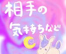 タロット3枚で相手の気持ち読み取ります 白黒ハッキリ相手が何を考えているか読み取ります イメージ1