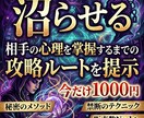 当てるだけで終わらない。恋の戦略を設計します 相手を沼らせる心理統計学と占術の力を貴女にも イメージ1