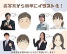 アイコンや席次表におすすめの似顔絵をお描きします 席次表や職場のプロフィール、名刺に！まとめ買いでお得に！ イメージ3