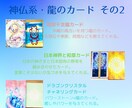 心の整理のお手伝い、承ります タロットやオラクルなどを用いながらアドバイスなどを行います イメージ7