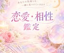 生年月日から見る恋愛・人間関係のお悩み鑑定します あなたの気持ちを否定せずわかりやすくやさしい言葉でお伝え イメージ1