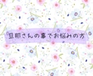 即レス✨チャット相談❤️60分間寄り添います 家庭/仕事/不安/辛い/寂しい/孤独/回数無制限/即レス イメージ2