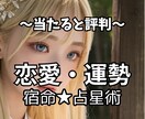 恋愛★宿命占星術。個人鑑定～あの人との相性を視ます 相性占い・デートや記念日選びに最適‼日運・月運・年運一覧表‼ イメージ2
