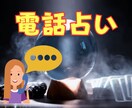より良い人生になるよう、電話でアドバイスいたします 今後どうしたらより良い人生になるか迷っている方、お電話にて イメージ1