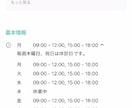 LINE公式作ります ～実績作りの為、低価格でご提供 （4月までお試し価格）～ イメージ2