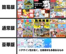 ライバーさん必見！｜サムネイル・バナー作成します 豊富な経験を活かし確かなクオリティを誠実対応でお届けします イメージ2
