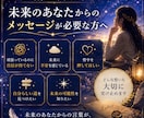 未来のあなたから今のあなたへ手紙を届けます 迷いや不安の中にいるあなたへ必要なメッセージをお伝えします イメージ9