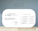 Instagram投稿まとめ制作で世界観統一します 面倒な作業は丸投げ◎6投稿一気にまとめてご依頼いただけます イメージ9