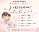 職場の人間関係・上司のストレス、優しくお聞きします 職場や上司の悩み、優しく受け止めます。大丈夫です イメージ2