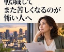 続ける・変える・休むを算命学で整理します 40・50代女性の働き方を決める本格鑑定です イメージ1
