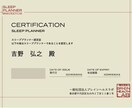 先着5社　社員の生産性を高める睡眠研修します 健康経営×AI分析｜施術1万人の実績 イメージ2