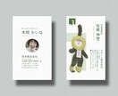 写真入り!名刺デザインをお届けします 一発で覚えてもらえる特別な名刺を。 イメージ6