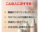 YouTubeバズ動画AI作成完全ガイド提供します 副業・SNS運用・効率化・マネタイズにAIをフル活用！！ イメージ3