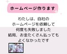 編集が簡単にできる【ホームページ】安く作成します 安く作りたい.あとから編集したい.SEO対策したい方に！ イメージ5