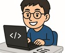 丸投げOK！プロが1.5万円でソフトウェア作ります 経歴20年の現役エンジニアがほぼなんでも作ります イメージ1