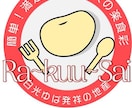 印象に残るキャッチーなロゴ作ります オリジナルで個性的なロゴを求めている方へ イメージ5