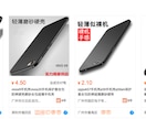 アリババ/タオバオで指定商品と同じ商品を探します 不良品の少ない良質な仕入先を使って利益率向上を目指しましょう イメージ1