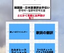 自然な日本語で届ける韓国語翻訳承ります 感情やニュアンスを丁寧にお届けします！ イメージ1
