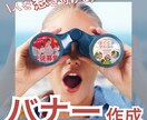 惹き付ける×伝えるバナー作成します 広告用、SNSなど納得のいくものを丁寧に◎ イメージ1