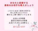 結婚相手、彼でいい？新たな出会いは？霊視でみます 迷いや悩みを取り除き、前向きに進めるよう占います イメージ6