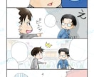 大手出版社にて連載歴あり！理想の漫画を制作します イメージだけでOK！丁寧に寄り添い、形にします イメージ9