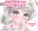 可愛い女の子のアイコン描きます キュートをお届け♡貴方のSNSを可愛く彩りませんか？ イメージ1