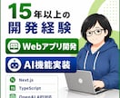 Webアプリ開発をお手伝いします React・Next.js対応｜設計から実装まで イメージ1