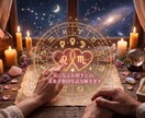 お試し星読み★気になるお相手の気持ちを占います お相手の本心や2人の未来を、星の配置から丁寧に読み解きます イメージ1