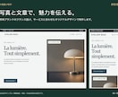フランス語等のホームページ・LPを制作します 日本語で相談。文章・料金・写真を専用パネルで編集 イメージ2