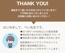 20代・30代特化！キャリアのモヤモヤ言語化します キャリアのプロが丁寧に寄り添う！ イメージ7