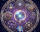 世界7大占術で２０２６年あなたの運勢を鑑定します 【西洋占星術×四柱推命×インド占星術 他4占術】で鑑定 イメージ2