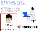 ココナラの出品画像などをあなたの代わりに作ります クリックしたくなる画像を３枚まで1,000円で作ります イメージ8