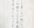 宛名書き無料◎手紙を丁寧に代筆します 硬筆毛筆歴15年・温かい文字で作成 イメージ1