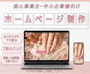 納期1週間！銀行審査・事業用ホームページ作ります 融資・口座開設対策も安心！初心者歓迎のスピード1週間制作 イメージ1