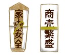 神棚の疑問・不安にお答えいたします 神棚を「わが家のパワースポット」に！ イメージ2